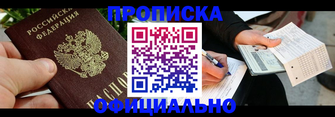 регистрация в Приволжске